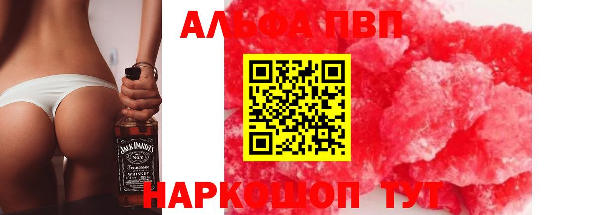 А ПВП Crystall Балабаново