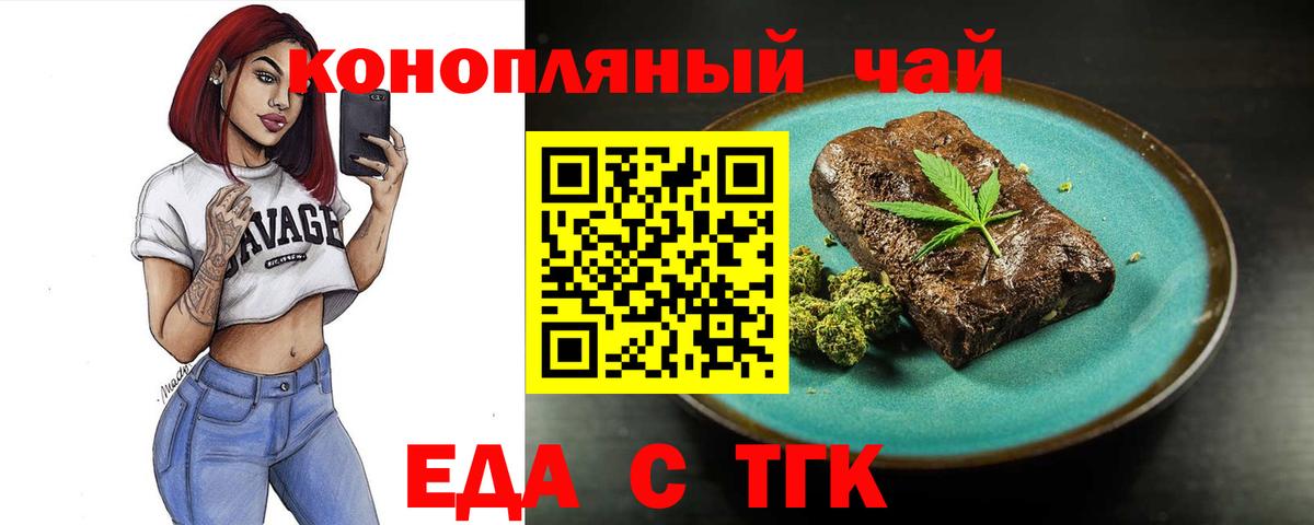 Canna-Cookies конопля  Вход с VPN  Балабаново 