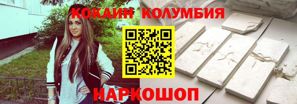 Балабаново  COCAIN 97%  КОКАИН  Вход с VPN  COCAIN FishScale 