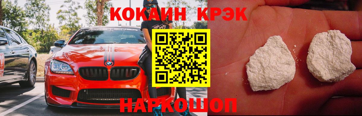 Кокаин 99% Балабаново