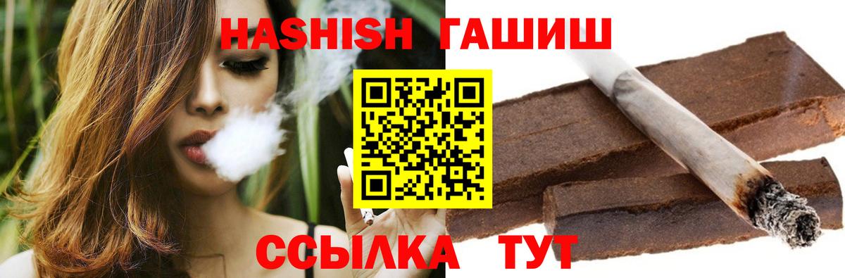 ГАШИШ AMNESIA HAZE  ГАШ  Балабаново  Гашиш индика сатива  Вход с VPN 