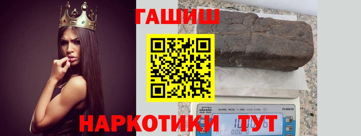 Гашиш ice o lator Балабаново