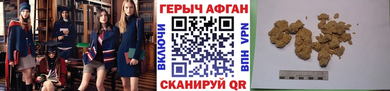 Героин Афган  дарнет шоп  Балабаново 