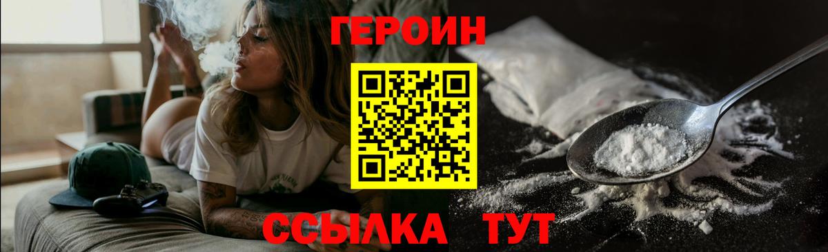 Героин герыч Балабаново
