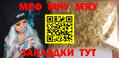 мефедрон мука Аргун