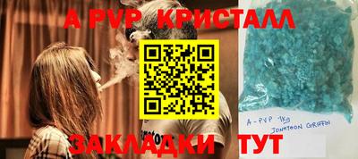 молекула духа Апшеронск