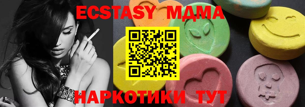 Балабаново  MDMA crystal  МДМА  Вход с VPN  MDMA crystal 