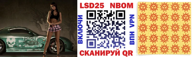 Марки N-bome 1,8мг  Балабаново 
