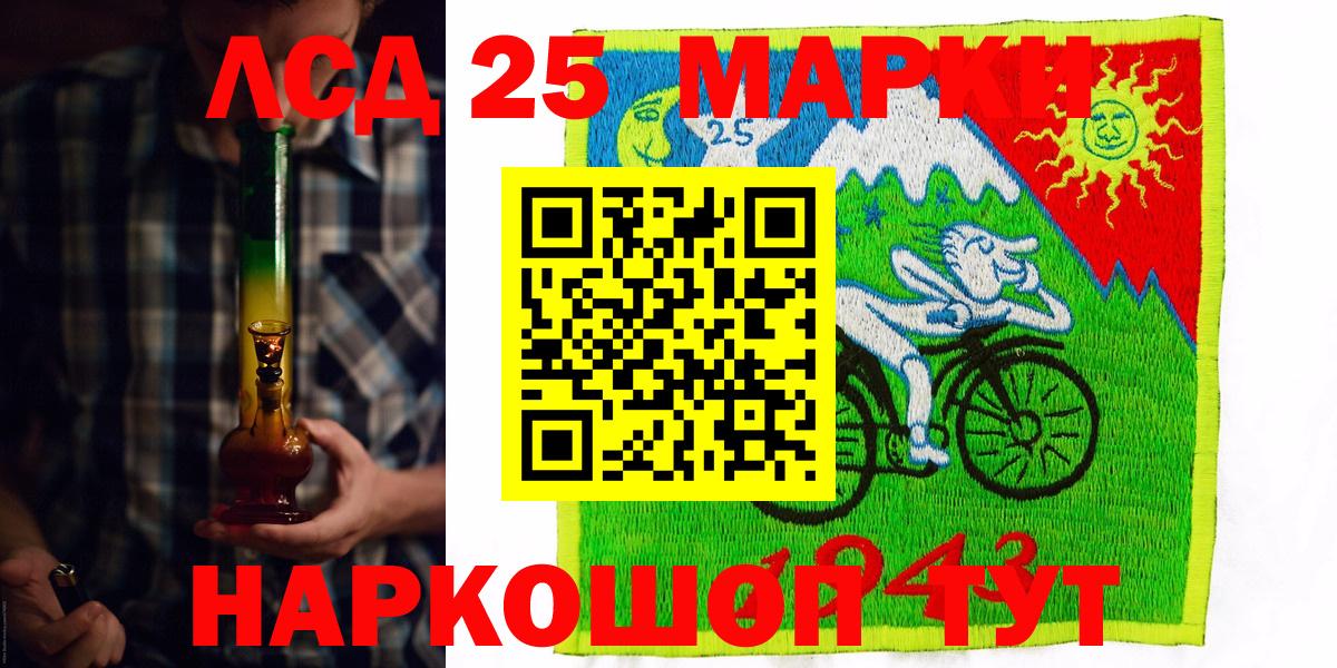 Марки N-bome 1500мкг Балабаново