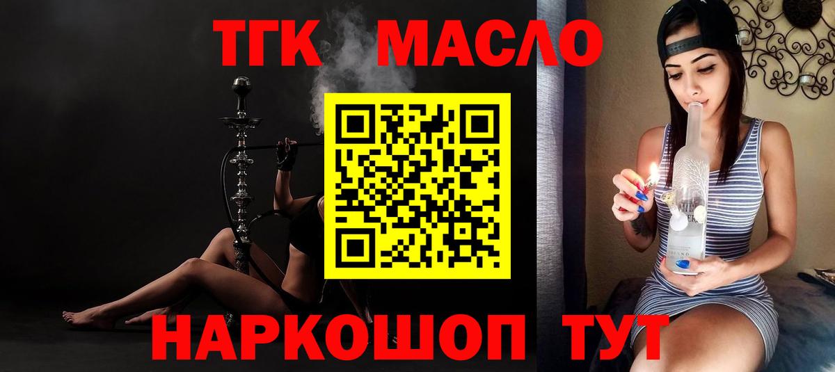 ТГК жижа  купить  сайты  Балабаново  Вход с VPN 